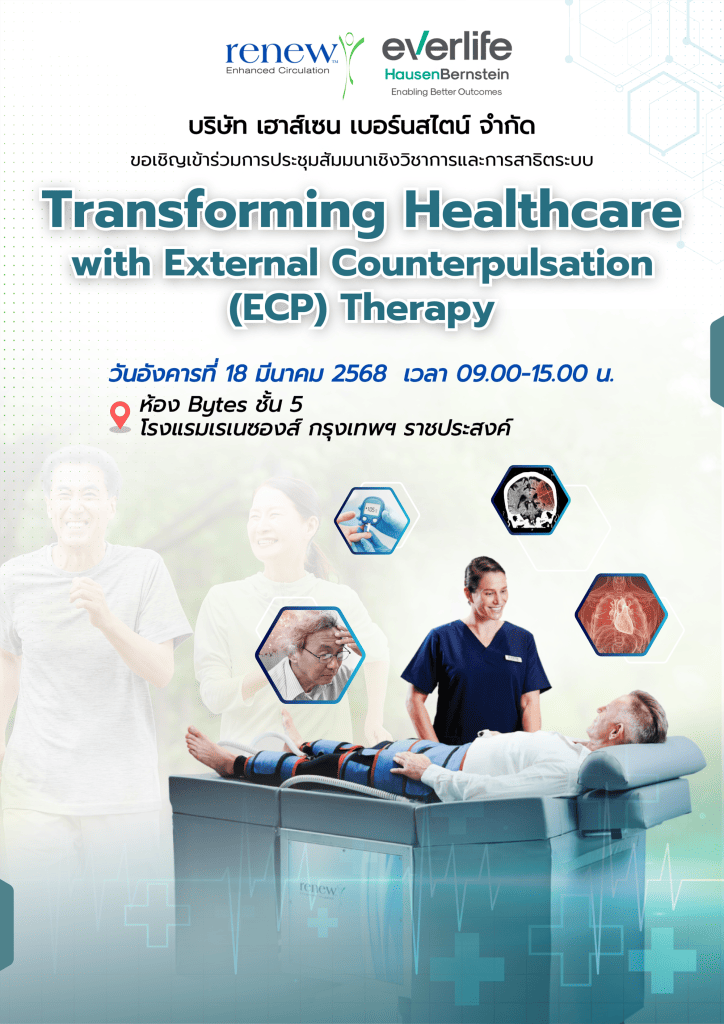 Invitation card งานประชุม Renew NCP 5 20250303