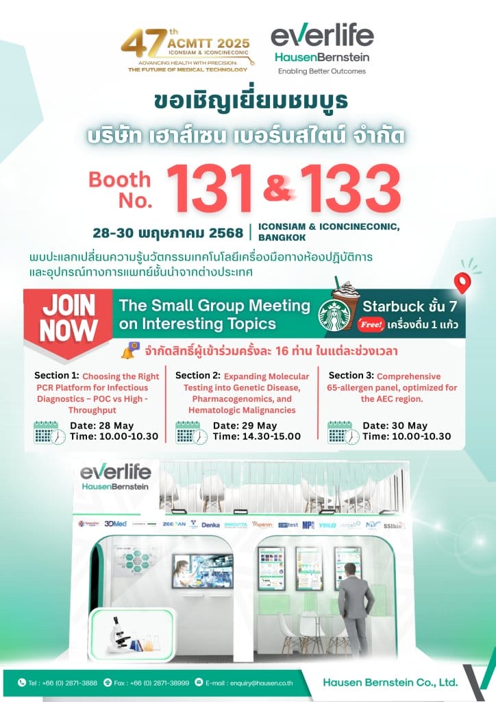 Promote booth AMTT 20250526update1